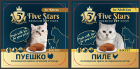 Пастет 5 Stars Premium коте