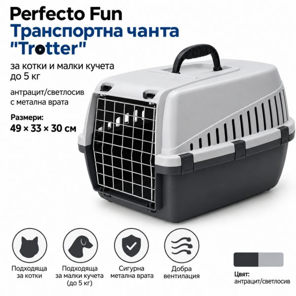 Perfecto ��.����� �Trotter� �� 5 �� � ���.�����