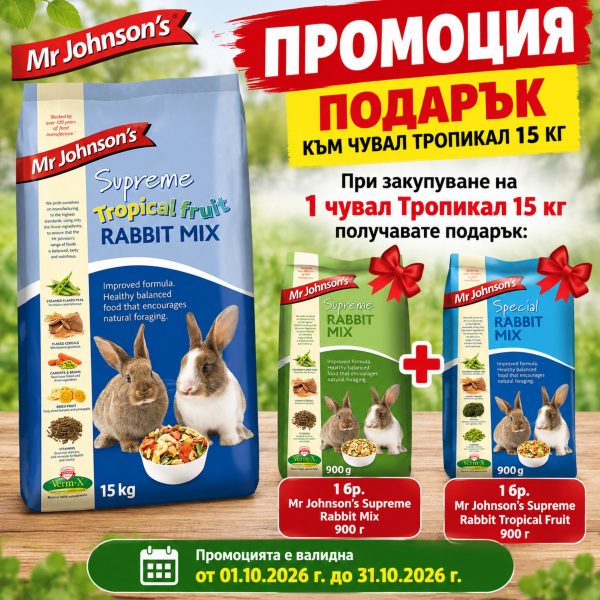 Mr Johnson`s Supreme Rabbit Tropical  fruit 15��