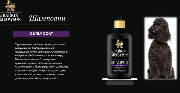 Barkin & Meowson  Curly Coat 350 ml