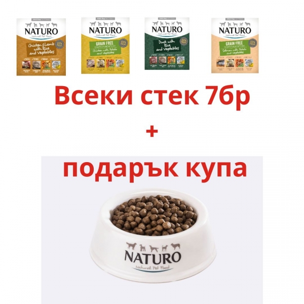 Naturo 400 gr -    