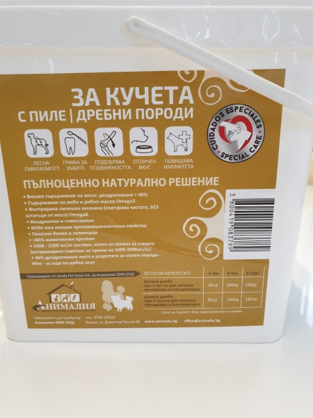 LENDA Adult MINI Dog Chicken  5  3